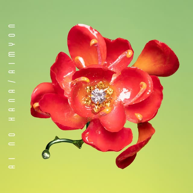 ai no hana - Instrumental