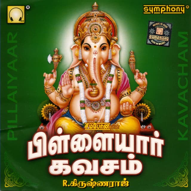 Pillaiyar Kavacham