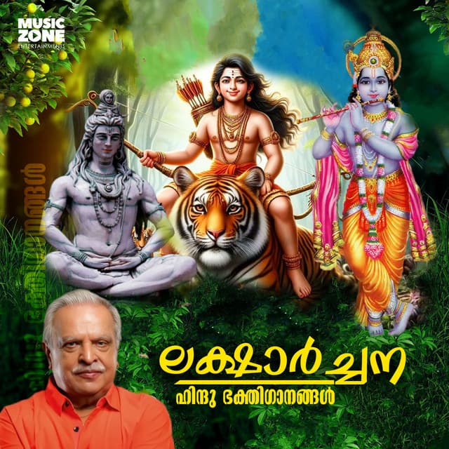 Sri Chakra Peedathil