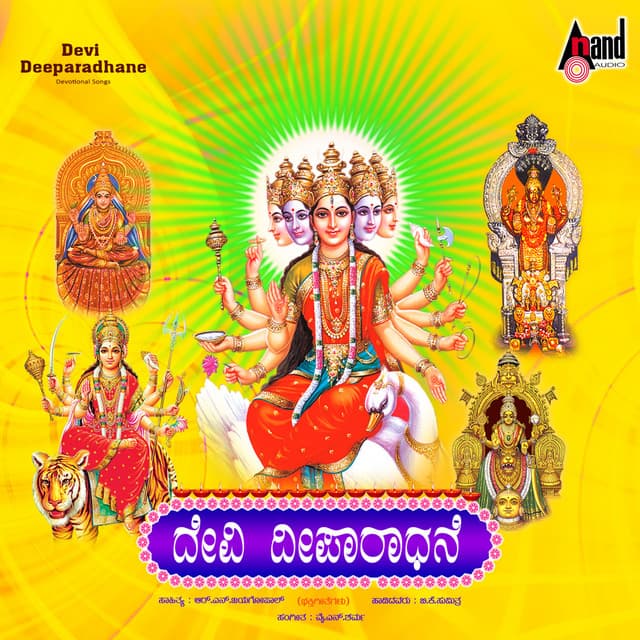 Devi Deeparadhane
