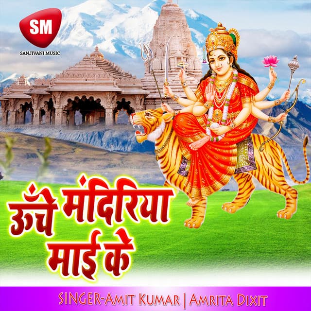 Hamro Angna Aaiye Nu Jaitu Ho