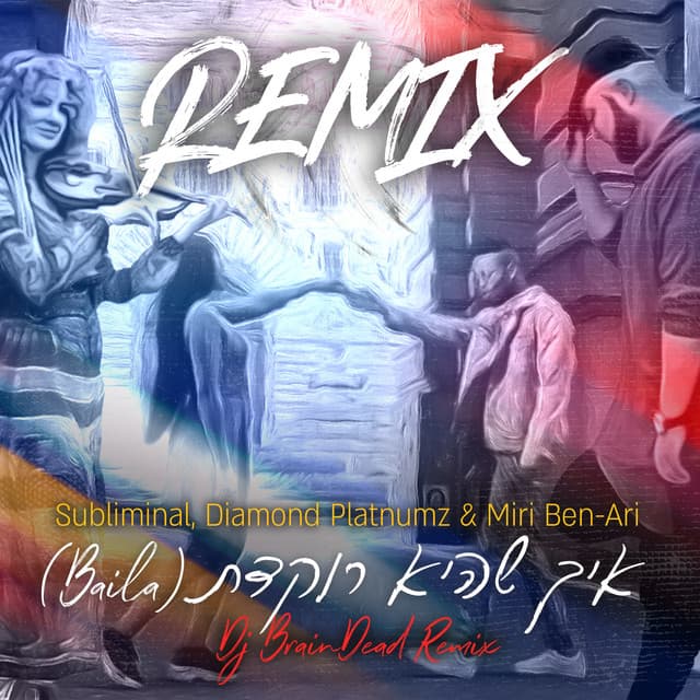 איך שהיא רוקדת (Baila) [Dj BrainDead Remix]