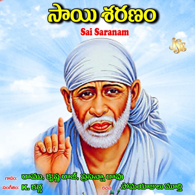 Sai Saranam