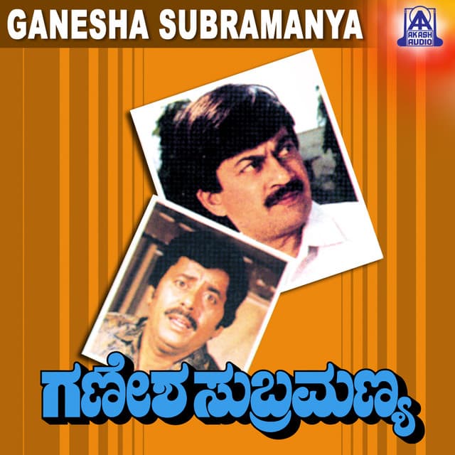 Ganesha Subramanya (Original Motion Picture Soundtrack)