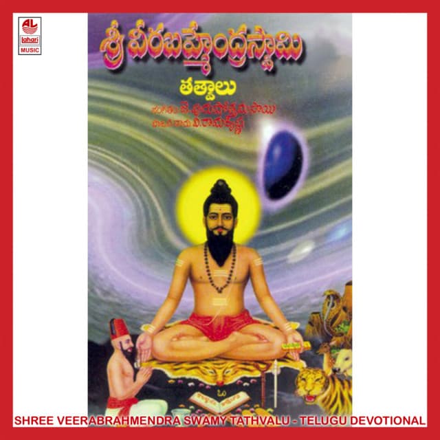 Shree Veerabrahmendra Swamy Tathvalu