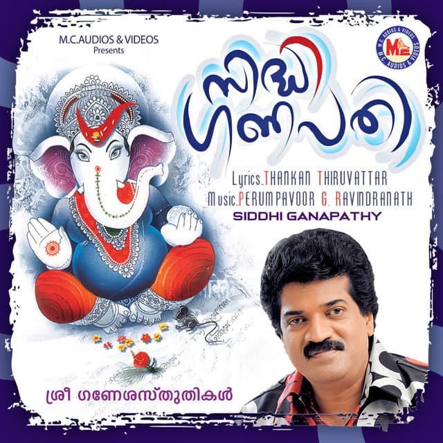 Siddhi Ganapathi
