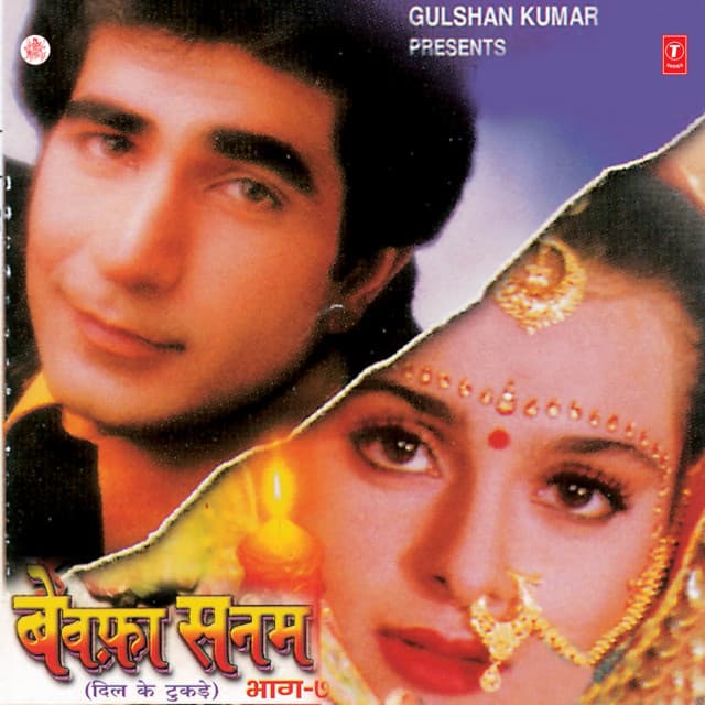 Bewafa Sanam Vol-7