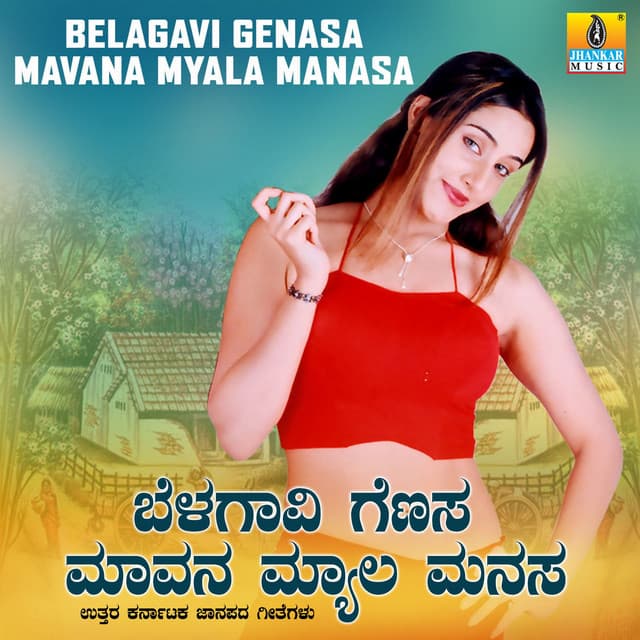 Manasare Genasina