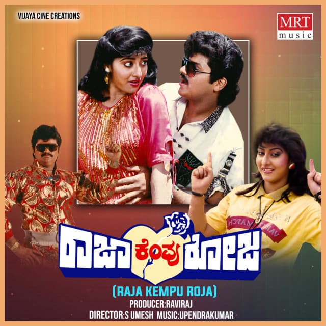 Raja Kempu Roja