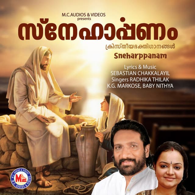 Daivame Nin Divya