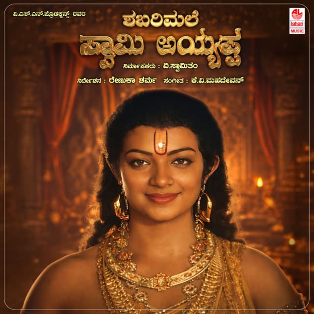 Sloka