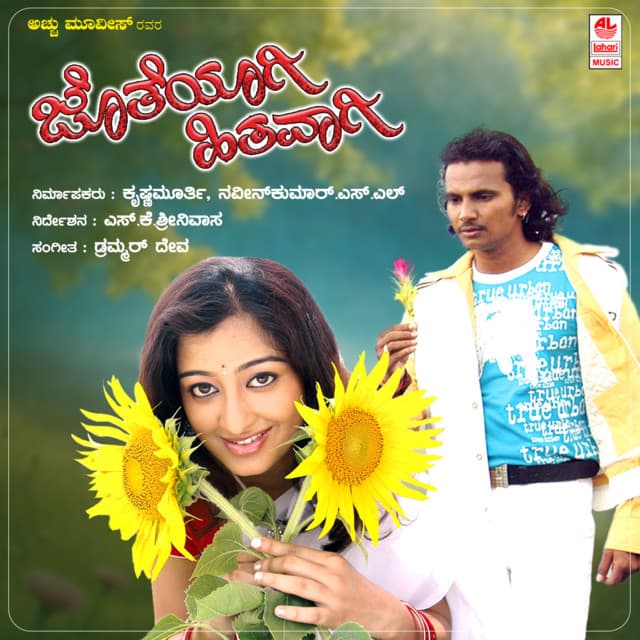 Amma Ha Amma Ha