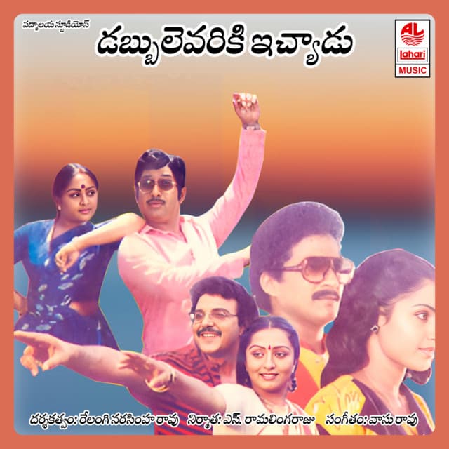 Dabbuevariki Ichyadu