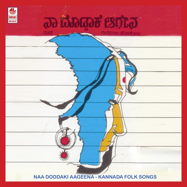 Naa Doddaki Aageena