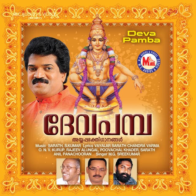 Deva Pamba