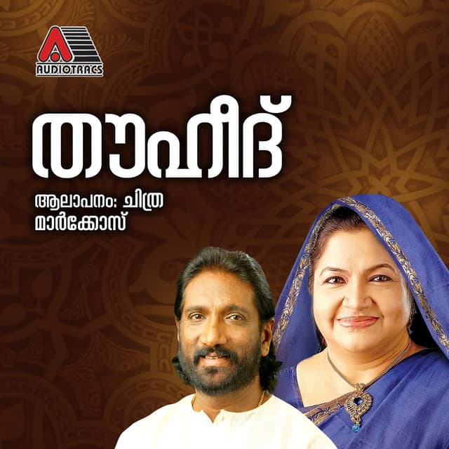 Mahamoodhar