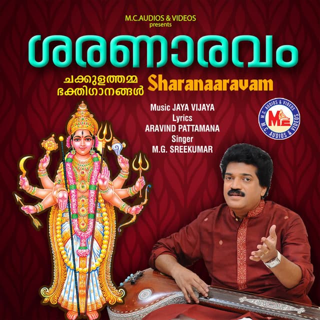 Sharanaaravam