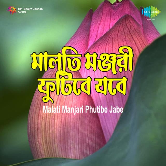 Malati Manjari Phutibe Jabe