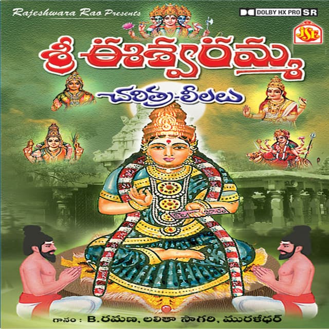 Nee Karune Chalunamma