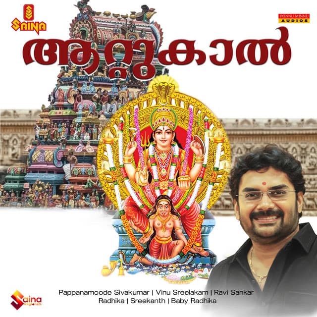 Attukal Bhagavathi