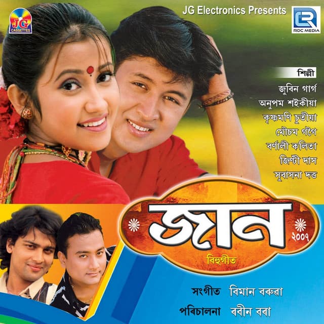 Jaan Bihu 2007 (Original)