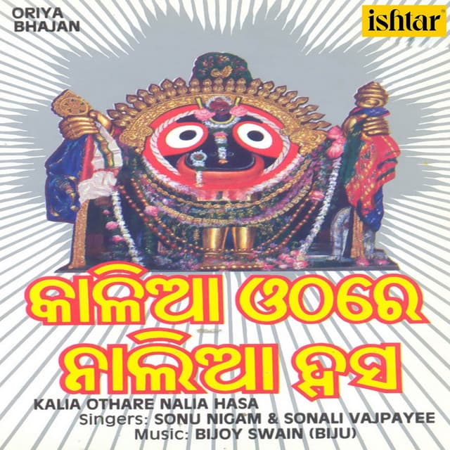 Kalia Othare Nalia Hasa
