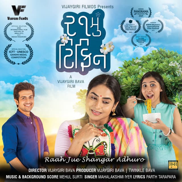 Raah Jue Shangar Adhuro - From "21mu Tiffin"