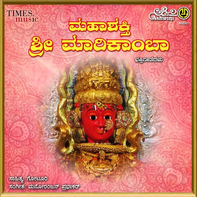Aadharavu Neenennuta