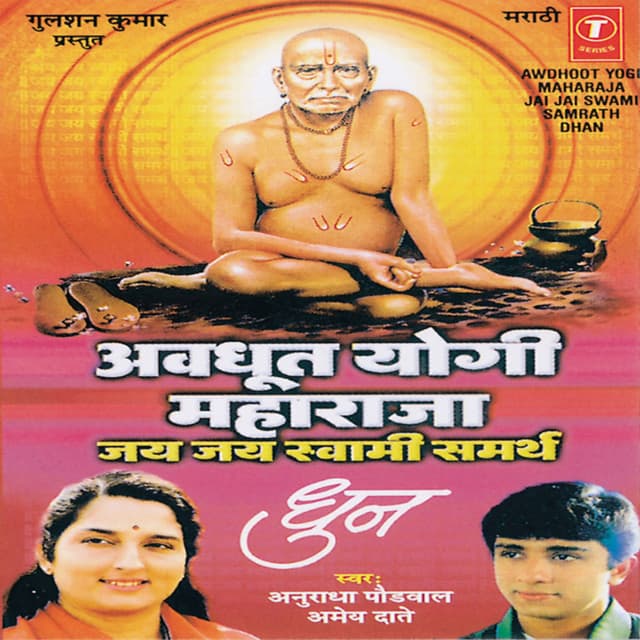 Avdhoot Yogi Maharaja