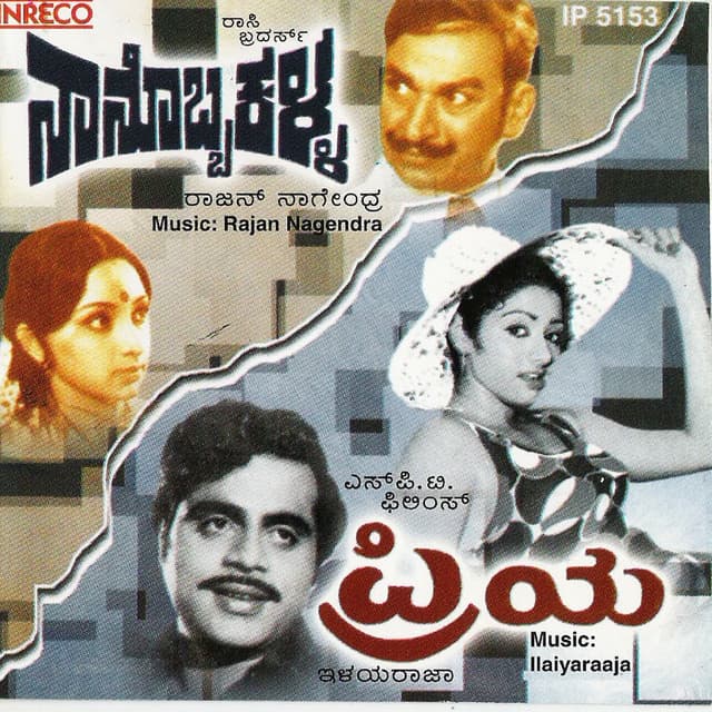Naanobba Kalla - Priya