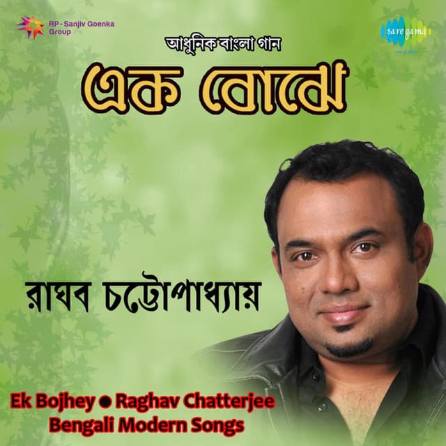 Raghav Chatterjee Ek Bojhey Modern