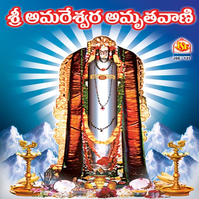 Sri Amareswara Amruthavani