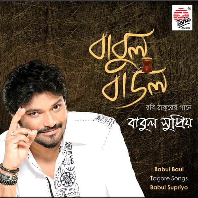 Babul Baul