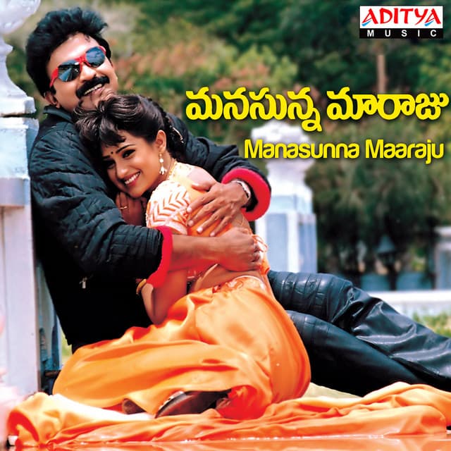 Manasunna Maaraju