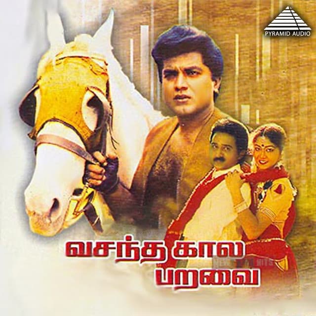 Pothi Vacha