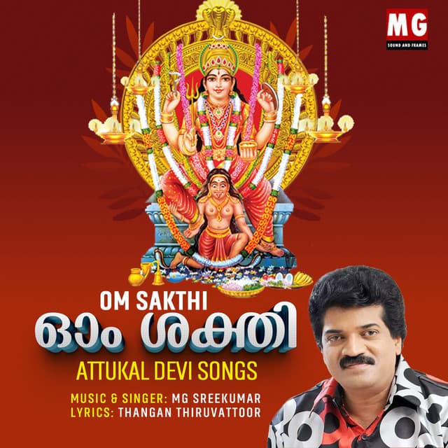Om Sakthi