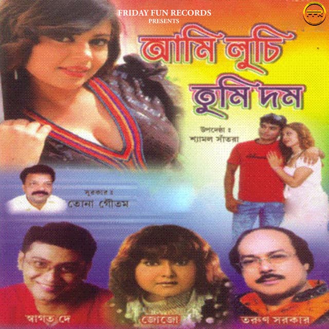 Aami Luchi Tumi Dom