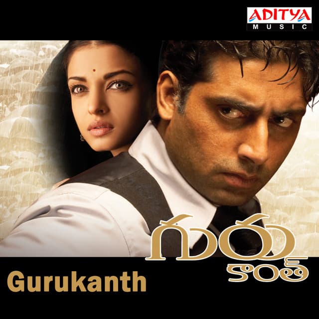Gurukanth