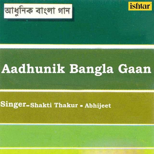 Aadhunik Bangla Gaan - Abhijeet And Shakti Thakur