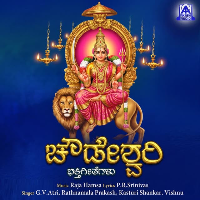 Aadi Shakthi Deviye