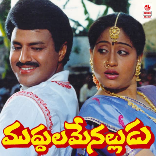 Muddula Menalludu