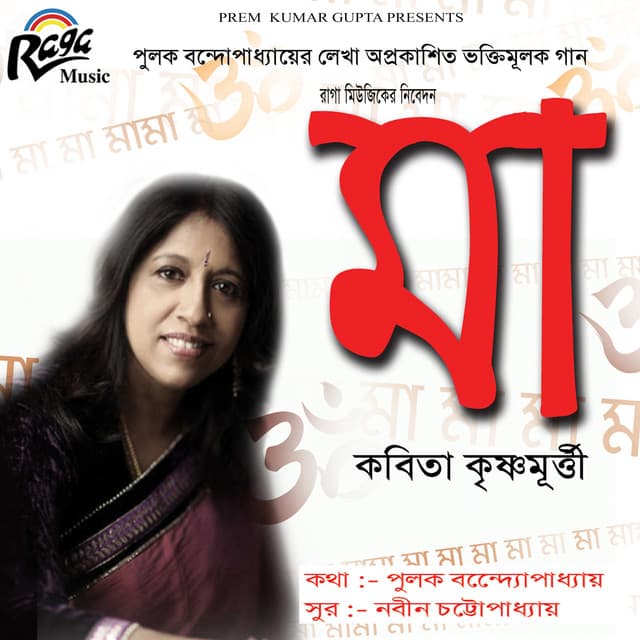 Abar Eli Amar Ghare