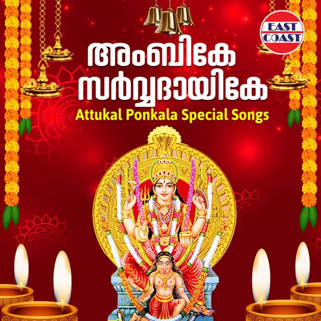 Pongala Nirapongala