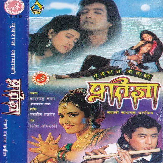 Pareli Ma Aai