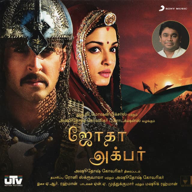 Jodhaa Akbar (Tamil) [Original Motion Picture Soundtrack]