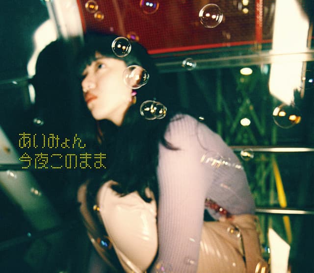 今夜このまま - Instrumental