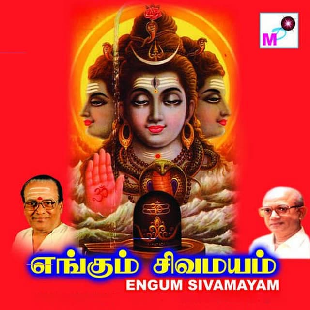 Engum Sivamayam