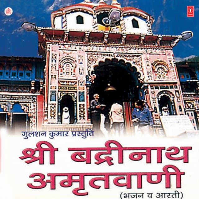 Badrinath Amritwani