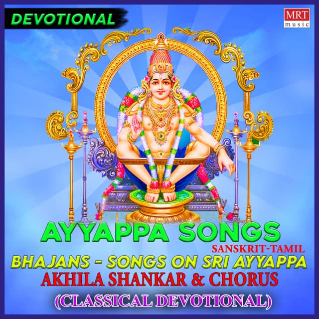 Bhajans - Songs On Sri Ayyappa
