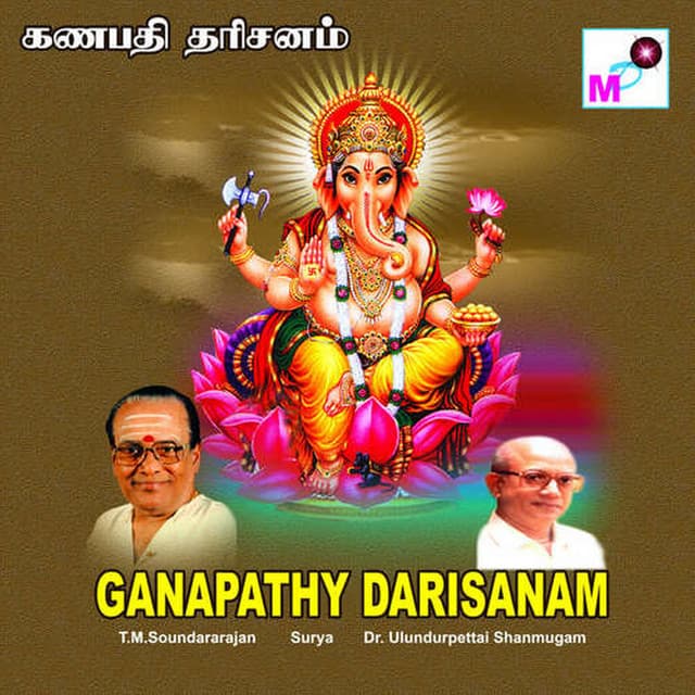 Ganapathy Darisanam